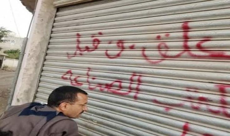صنعاء:إغلاق ثلاثة محلات مخالفة لأسعار اللحوم